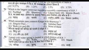HPSSC HPGK FOR JOA (IT)    || HPSSC HAMIRPUR JOA GK QUESTIONS