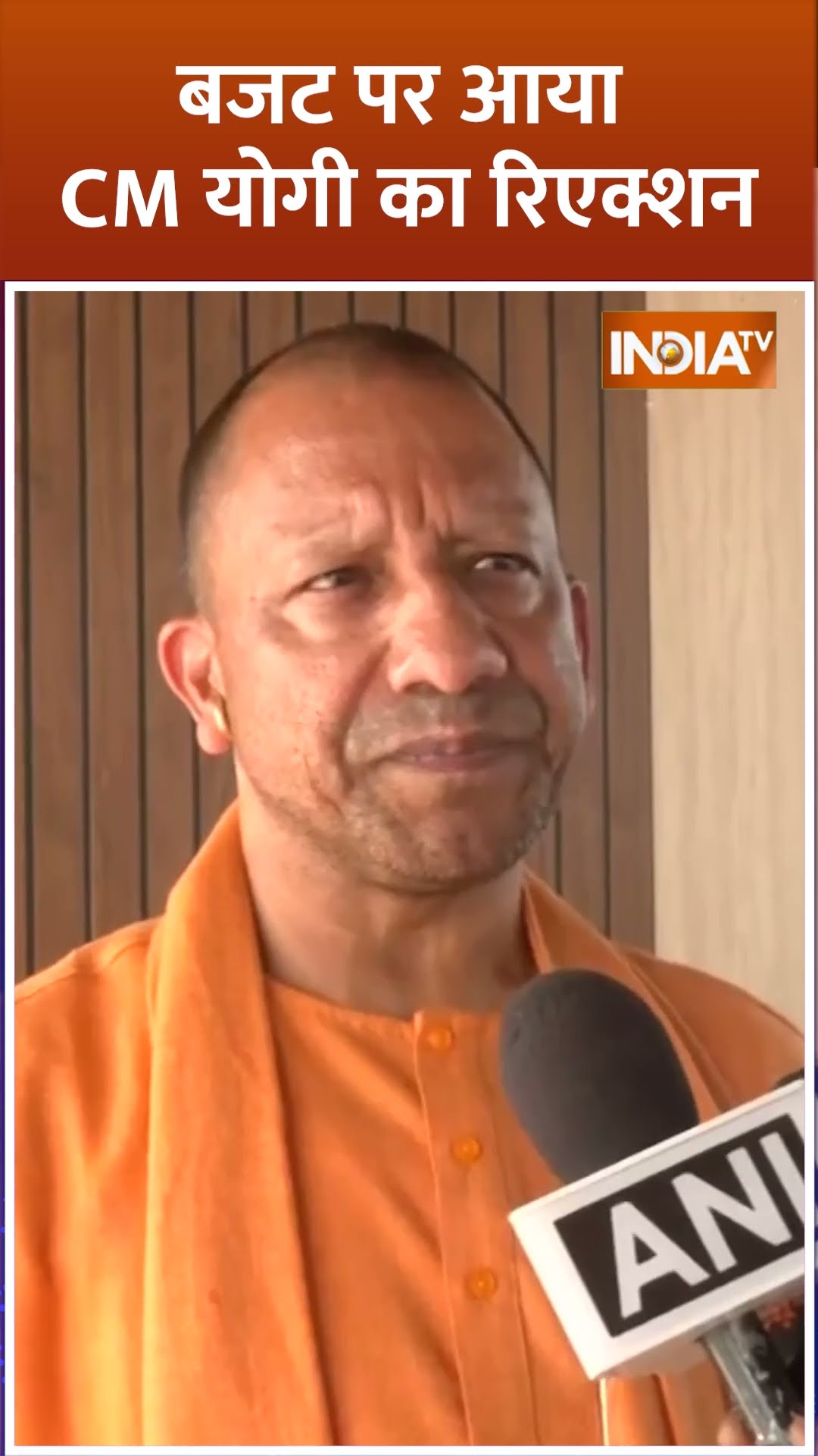 #budget2025 पर #cmyogiadityanath का रिएक्शन, बजट को बताया शानदार #shorts #nirmalasitharaman
