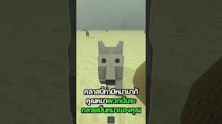 Packmaster #โรบอทroblox #roblox #deadrails #minecraft #packmaster #memes