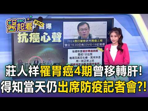 MOHW Deputy Minister Chuang Jen-hsiang Speaks Out on Cancer Battle! Diagnosed with Stage 4 Stomac...