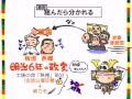 高校日本史B2章7話「明治維新(~1880年)」byWEB玉塾