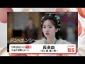 中国ドラマ「長楽曲～白い愛、黒い罪～」予告編