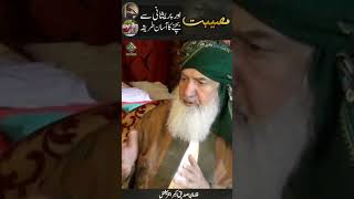 Pareshaniyon Se Nijat Ka Wazifa Huzoor Shaykh Ul Alam Pir Alauddin Siddiqui Naqshbandi