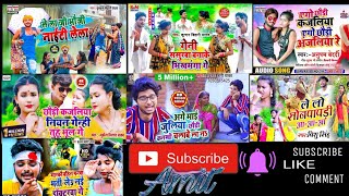 #BhojpuriSuperHits #ALLHits song's #Kundan Bihari  New Bhojpuri Song    NonStop Mp3 Audio