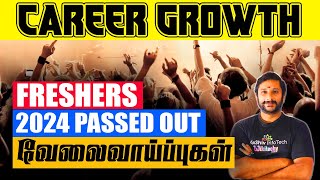 🔥Fresher Jobs | 2024 Freshers Jobs in Chennai #freshers #fresherjobs #jobs2024 #freshersjobs #tamil