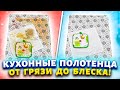 Засаленные и дурно пахнущие полотенца будут как из магазина. Хитрость, которая вернет им белизну.