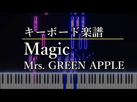 Magic (キーボードパート) - Mrs. GREEN APPLE