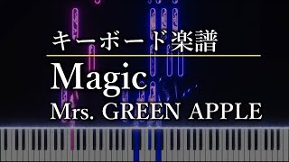 Magic   Mrs. GREEN APPLE　キーボードパート　楽譜あり screenshot 3