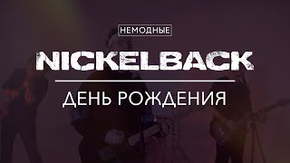 : NICKELBACK/ Ψ -  