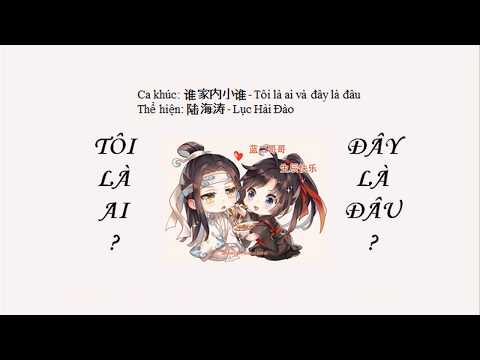 [Vietsub + Kara] Tôi là ai và đây là đâu | Nhạc Trung | HOT 2019