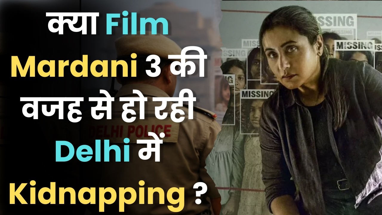 Delhi Missing 800 People Hoax? Mardani 3 Promotion Exposed | Paid PR Scam Controversy |Aap Ki Khabar