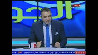 في الجول مع احمد جمال | جوله في اهم وابرز الاخبار وتعليقات ساخنة بعد هزيمة الزمالك 16-3-2021