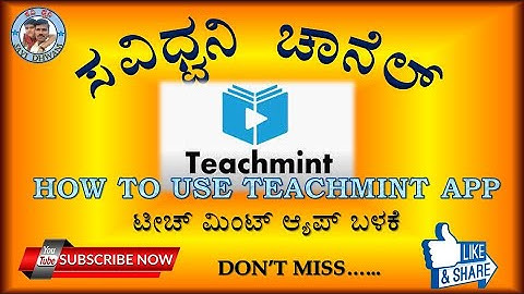 How to use Teachmint App and Feachers?/ ಟೀಚಮಿಂಟ್ ಆ್ಯಪ್ ಹೇಗೆ ಬಳಕೆ ಮಾಡುವುದು?