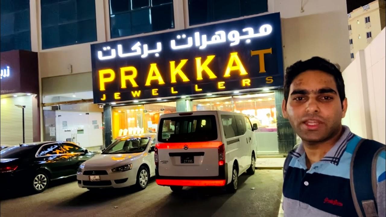 Gold Souq Qatar Lowest making charges on Gold Lowest price on