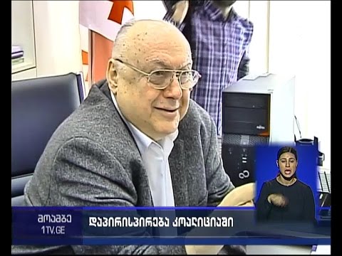 პოლიტიკოსების შეფასებები გოგი თოფაძისა და \"რესპუბლიკელების\" წარმომადგენლებს შორის დაპირისპირებაზე