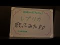 GGO  神崎エルザstarringReoNa レプリカ 歌ってみた