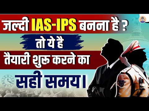 UPSC Results के बाद जान लीजिए IAS-IPS बनने की तैयारी शुरू करने का सही समय || Prabhat Exm