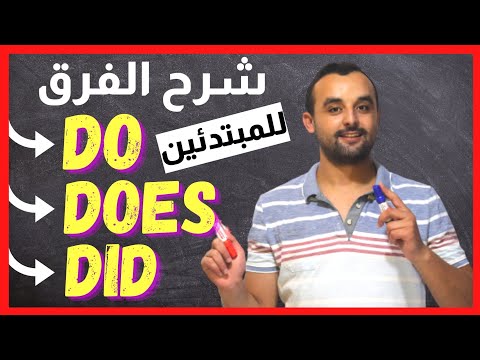 فيديو: ماذا يعني وضع DOS؟