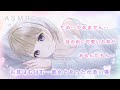 【男性向け】お耳はむはむ…彼女とあったか添い寝【囁き/オノマトペ/甘々/癒しボイス】