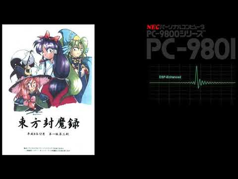 NEC PC98 Soundtrack Touhou Fuumaroku OST YM2203 Track 11 Complete Darkness DSP Enhanced