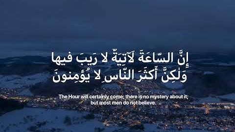 آيات من سورة غافر - سورة الفاتحة - تروايح ٢٠٢٠ عبدالله مندوره