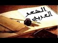 مظاهر التجديد في الشعر العربي