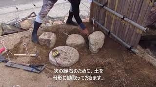 1級造園技能検定～蹲踞～　光匠園（音声なし）