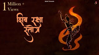 DON’T WORRY Lord Shiva Is PROTECTING You | Shiv Raksha Stotra