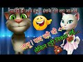 Latest Funny Whatsapp Jokes in Hindi and English