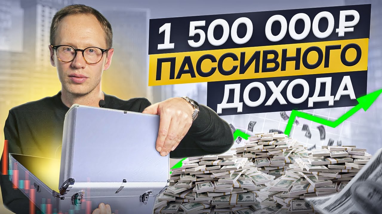 Пассивный заработок на новом сайте. Как можно заработать деньги в интернете - Yo