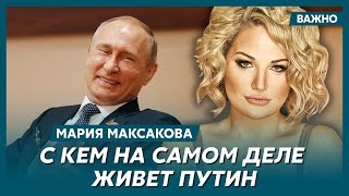 Максакова: В минобороны России она живая колба для смешивания спермы