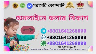 ফ্লেক্সি সফটওয়্যার লক হয়ে গেলে কাজ না করলে এই ভিডিওটি আপনার জন্যে +8801641268899 screenshot 4
