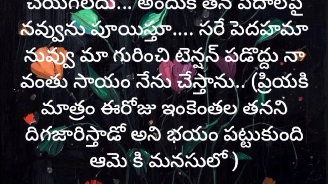 లవ్ మీ అగైన్ 💖✨.... 26 లవ్ అండ్ రొమాంటిక్ స్టోరీ ✨..