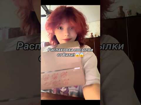 Посылка от Йосафа 😱😱 младенцы по всей комнате.. @yosafaer #гача