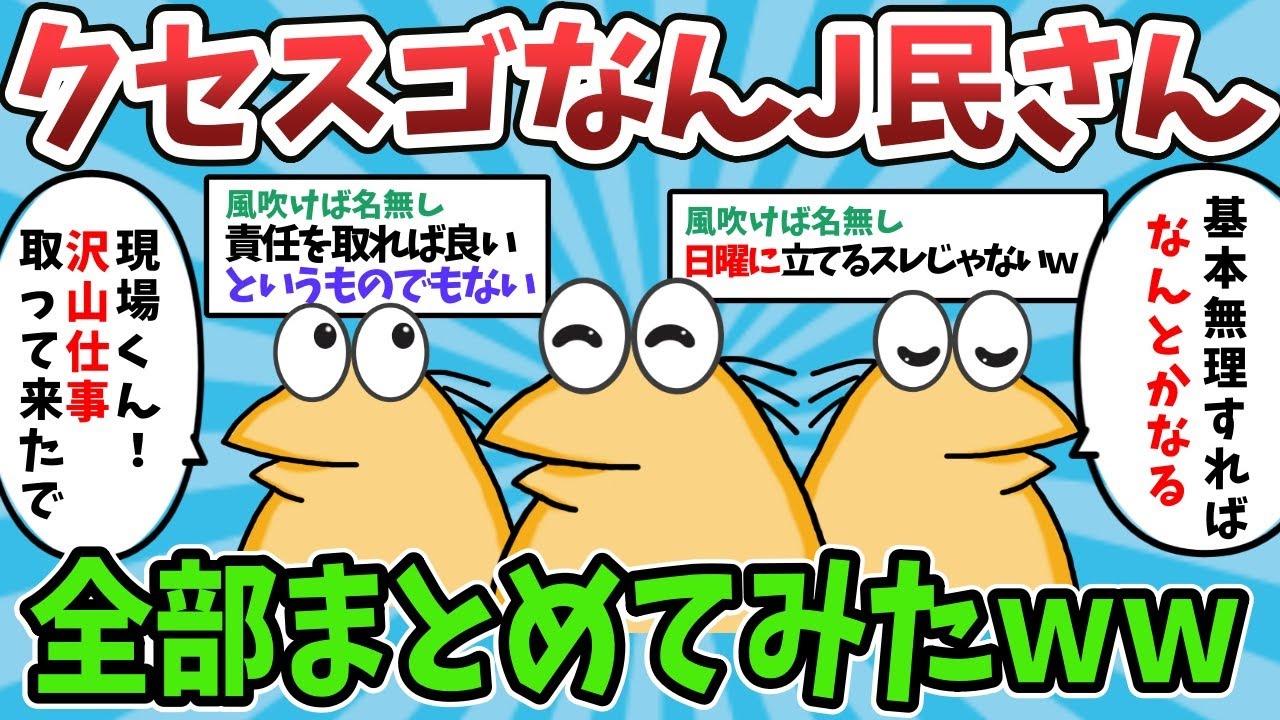 なんJ民 イラスト 無料: やきう民 フリー素材 , あなたの興味がありそうな検索 – JNLGUT