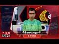 শীর্ষ সংবাদ | সন্ধ্যা ৭টা | ৩১ মে ২০২৬ | Somoy TV Headline 7pm | Latest Bangladeshi News