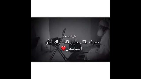 تلاوة خاشعه بصوت القارئ نايف الفيصل .