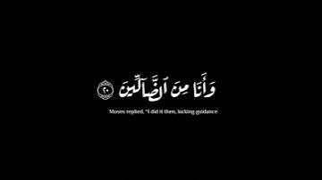 (قال ألم نربك فينا وليدا..)|محمد هشام | سورة الشعراء | #krumat #reels #كرومات #quran #quran_kareem