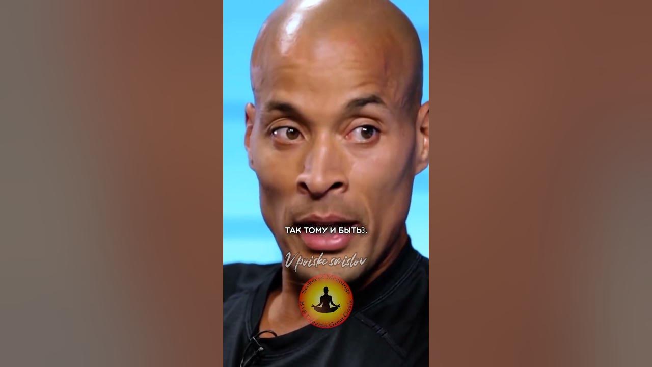 Стив Гоггинс