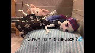 зачем ты мне снишься?💦// Новенькая~ 5//stop motion