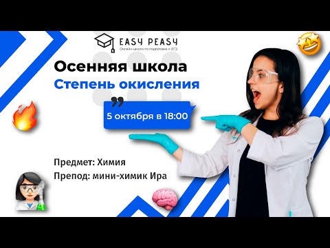 Степень окисления |