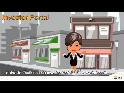 Investor Portal ตอนที่ 2 - หมวดสอบถามข้อมูล