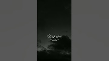  ﴿سُبْحَانَ رَبِّكَ رَبِّ الْعِزَّةِ عَمَّا يَصِفُونَ..﴾💙 القارئ أحمد خضر ✨