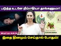 படுத்த உடனே நிம்மதியா தூங்கணுமா! இதை தினமும் செய்தால் போதும்! #drnarmadha #trending #lifestyle