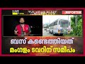 ആനവണ്ടിക്കും രക്ഷയില്ല, പാലക്കാട് KSRTC മോഷ്ടിച്ച് കള്ളന്| REPORTER LIVE