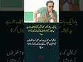 Nabeel Zafar Bold Statement Against IMF & Government! 😱🔥 | #shorts