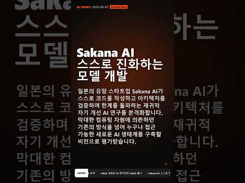 🔥역대급 NVIDIA 서울에 AI 기술센터 설 총정리! #Shorts