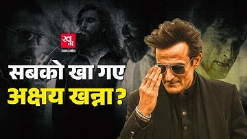 Dhurandhar से Akshaye Khanna का हुआ Comeback, जानिए उनकी पूरी कहानी | Taal | Tees Maar Khan