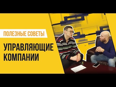 Видео: Как да обявя организацията в несъстоятелност