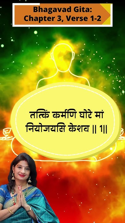 Daily Dose Of Wisdom Bhagavad Gita Chapter 3 Verse 1 2 Maaruti daily-dose-of-wisdom-bhagavad-gita-chapter-3-verse-1-2-maaruti